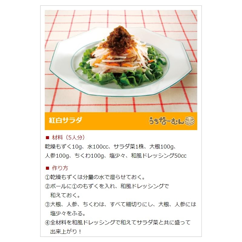 JF Okinawa Dried Mozuku, 0.3 oz (10 g), 1 Bag