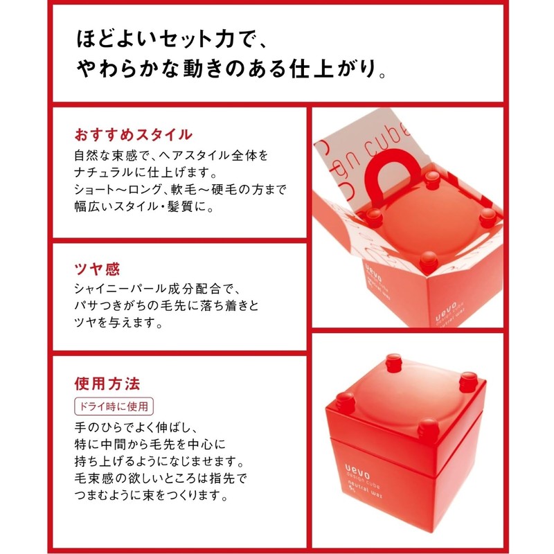 Demi Cosmetics Wavo Design Cube Neutral Wax Red 80g (x