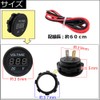 [V – V] Universal Small Voltage Meter/LED Digital Display [Car
