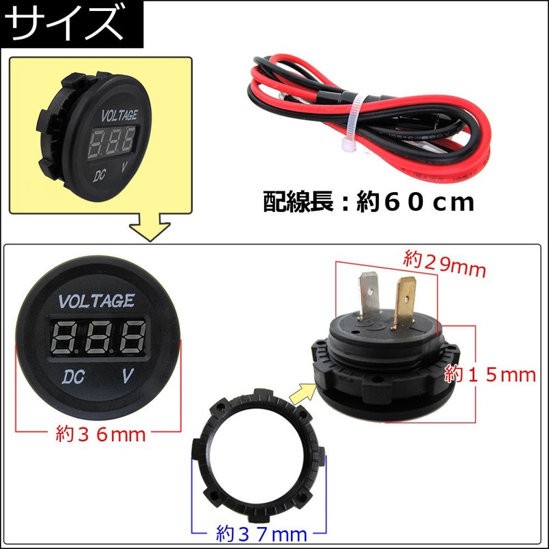 [V – V] Universal Small Voltage Meter/LED Digital Display [Car