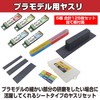 Felimoa File, For Plastic Models #400 to #1200, Includes 5