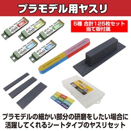 Felimoa File, For Plastic Models #400 to #1200, Includes 5 Types, Total of 125 Sheets