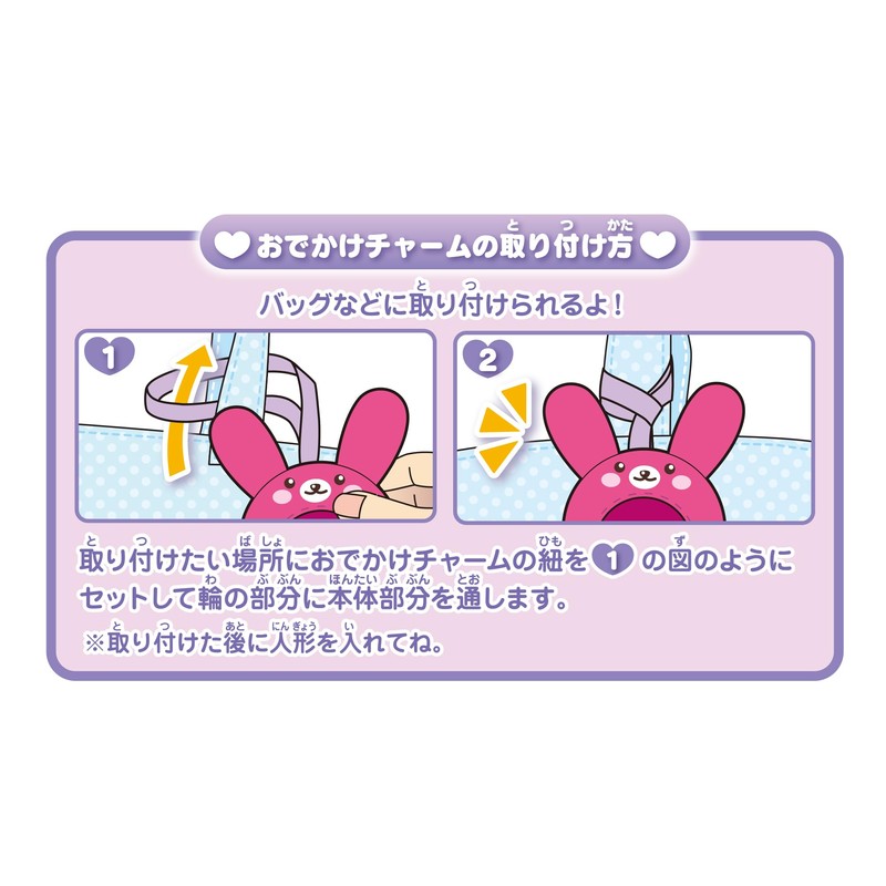 Pokemel-chan Parts, Outing Charm, Rabbit