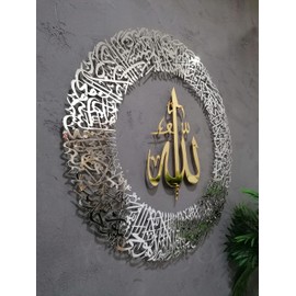 YOBESHO Large Shiny Ayatul Kursi, Metal Islamic Wall Art, Islamic Wall Decor, Gift for Muslims, Quran Wall Art, Muslim Housewarming Gift (Ayatul Kursi-Round 3)