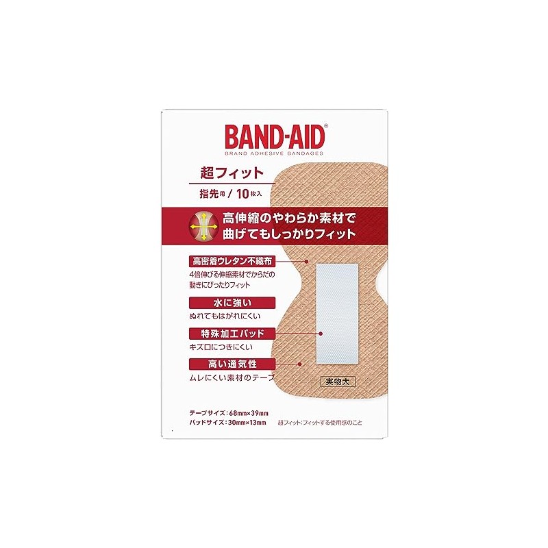 BAND-AID(バンドエイド) 救急絆創膏 超フィット 指先用 10枚