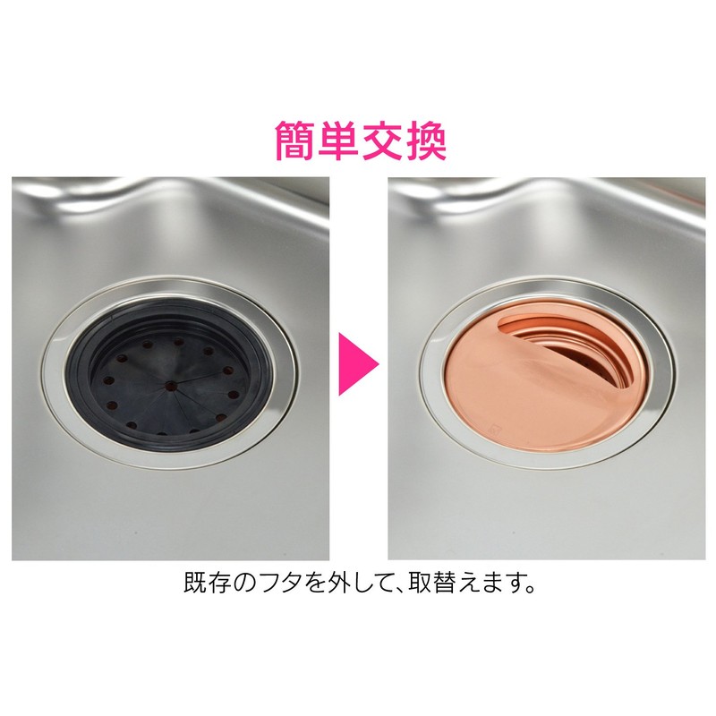 Gaona Camo GA-PB002 Copper Lid for Sinks, Hides Garbage (Sterilizing