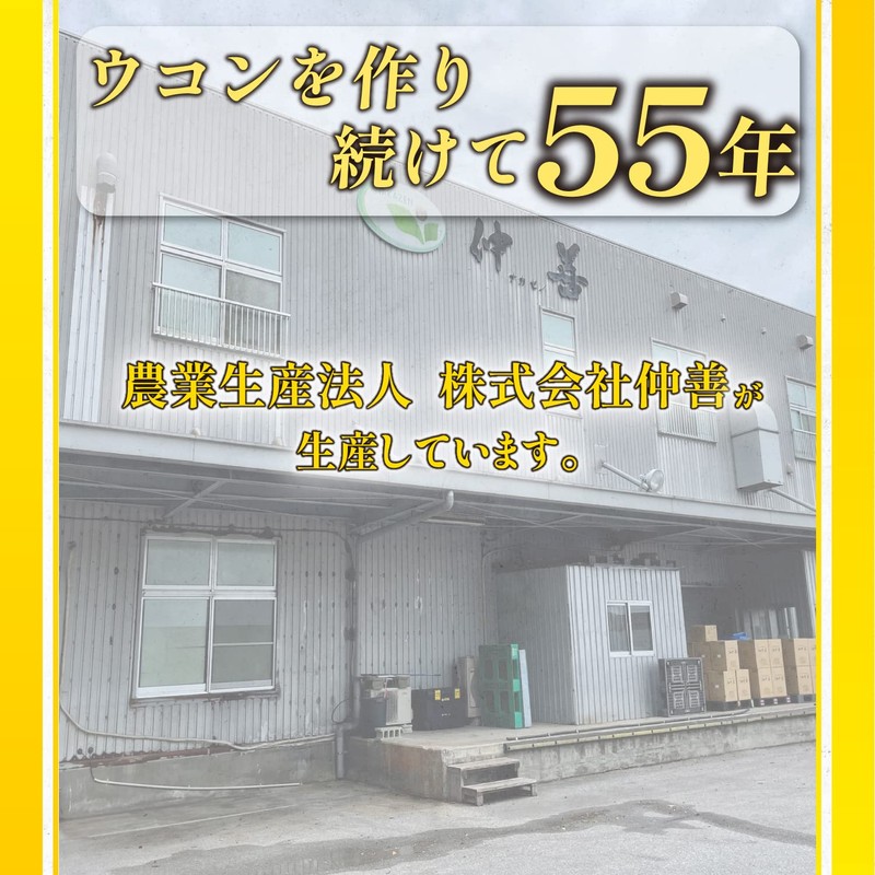 nakazen 春うっちん 650粒 3個セット ウコン 春ウコン うっちん