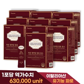 Hello Bio [Total 10-Month Supply] Faro Emmermil Fermented Enzyme 30 Packs, 10 Boxes / [총 10개월분] 파로 엠머밀 발효 효소 30포 10박스