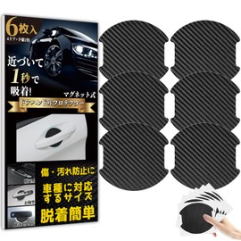 Goreson Car Door Knob Anti-Scratch Door Handle Protector for Car Magnetic Car Anti-Scratch Carbon Door Handle Protection Cover Protective Film Door Protector (10x10cm) Black 6pcs + 6pcs Door Knob Protector Seal