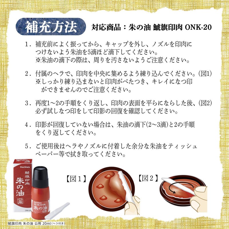 Shachihata MKN-50 Sochuku Flag Meat Public No. 50 Inner Diameter