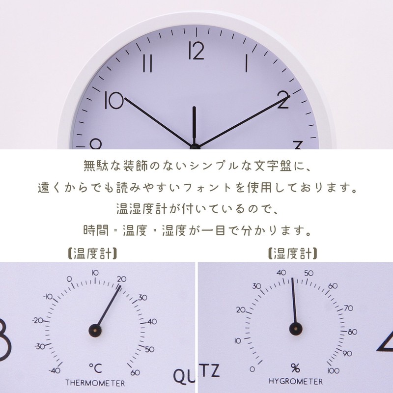 Fujiboeki 26332 Wall Clock, Diameter 10.0 inches (25.4 cm), White,