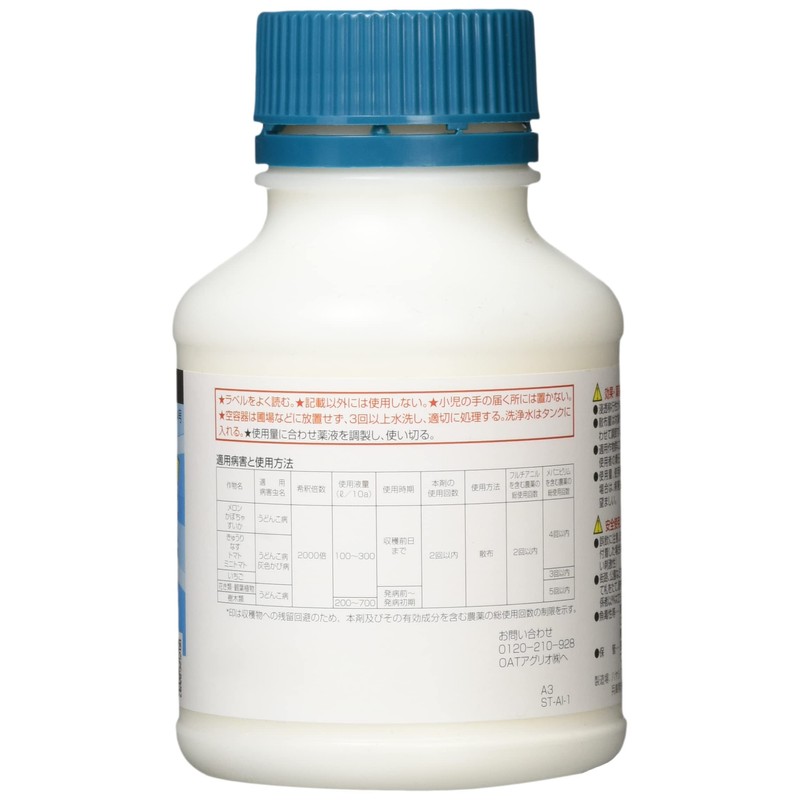 OAT Agrio Fungicide Shochinosuke Flooring Bull, 8.5 fl oz (250