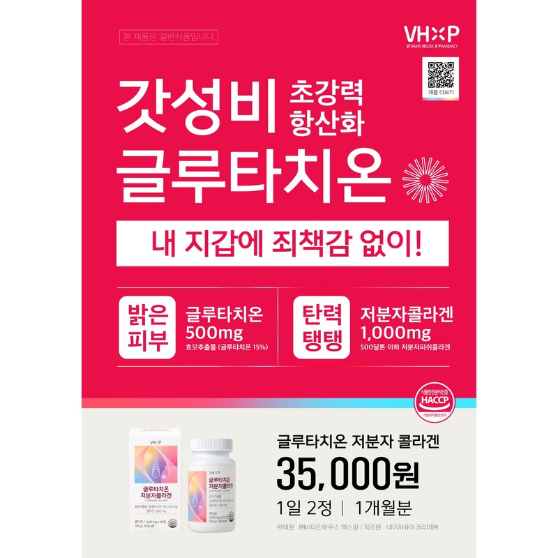 Glutathione efficacy and effect Glutathione low-molecular-weight collagen 2 pieces Glutathione