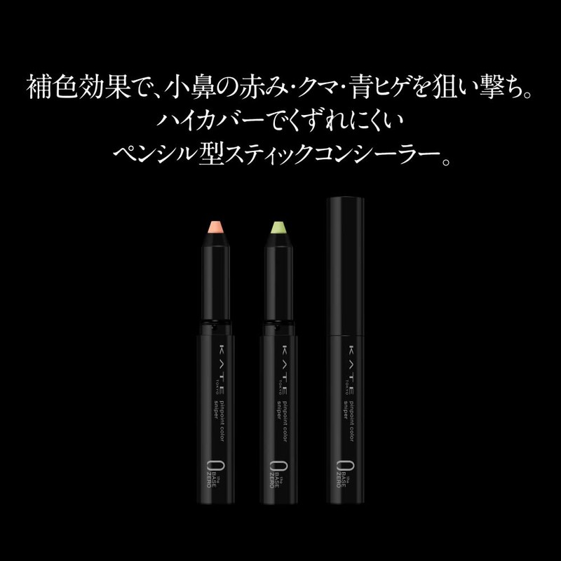 KATE Pinpoint Color Sniper OR