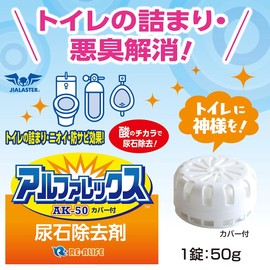 Diarastar Alphalex AK-50 Urinary Stone Remover for Toilets, 6 Pieces, God in the Toilet, Prevents Yellowing, Removes Urine Stone, Disinfects and Deodorizes Effects, Made in Japan