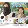No Makeup Sun Shade Cover, Set of 2, UV Protection,