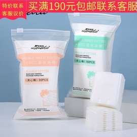Lamira Pure Cotton Pads (50 pcs) - Three-Layer, Double-Sided Scrub Cleansing & Makeup Tool B One Size / Pink 10ea