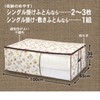 Towa Sangyo FL Closet Storage Comforter Bag