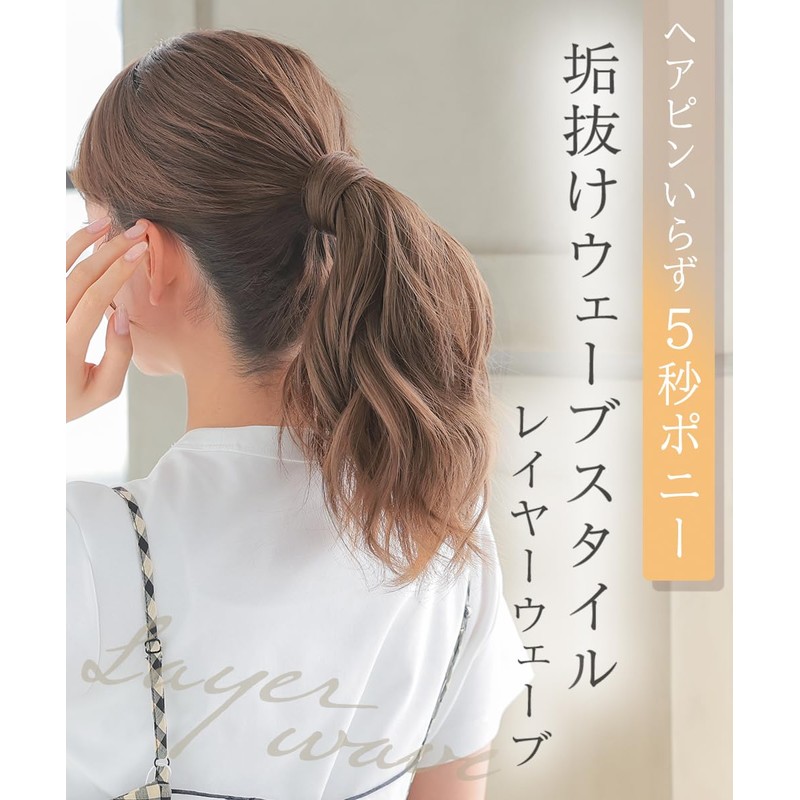 AQUADOL wgt822NBR 5 Second Pony Layered Wave No Hairpin Needed