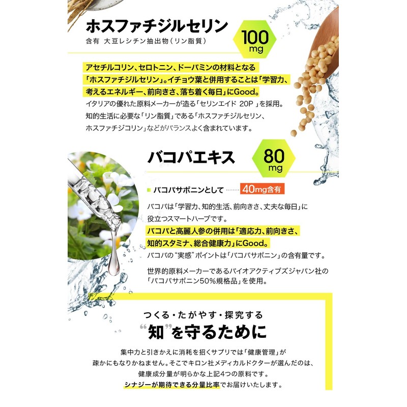 【集中力 やる気 学習 ドーパミン セロトニン 健康総合力 サプリ】キロン SVS イチョウ葉 120mg