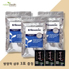 Henna King eco-friendly scalp protection natural organic henna dye Natural Cassia 100g 3 packs / 헤나킹 친환경 두피보호 천연 유기농 헤나 염색 네추럴카시아 100g 3팩