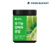 Foodbucket 유기농 양배추 분말 양배추파우더 100 g x1통 Organic Cabbage Powder 100 g x 1 Container