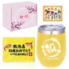 Rice Longevity Celebration Male Female Present Celebration Rice Longevity Tumbler