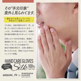 [MODBRAND_JPN] Made in Japan, 100% Silk Men's Hand Care Gloves, "Beautiful Hands That Become Nailed" While Sleeping, Moist Soft, Moist Skin, You Can Feel When You Wake Up In The Morning, Natural Dark