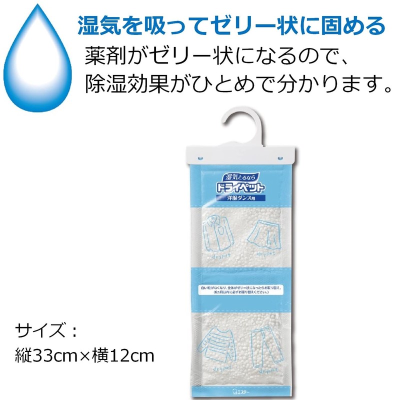 Dry Pet Dehumidifier, Sheet Type, For Clothes Dancing, 2 Pieces