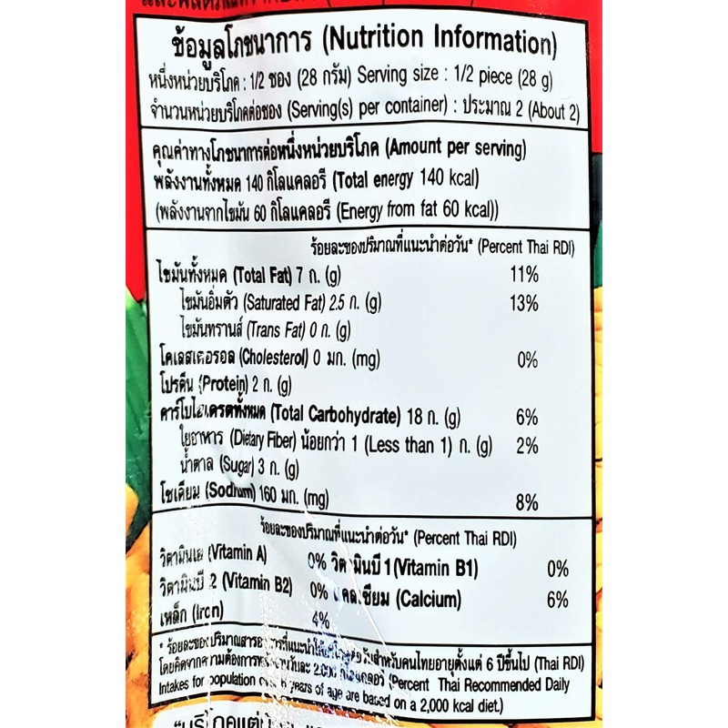 Lotus Doakbua Thai Biscuit Stick Snack (6 Pack, Total of