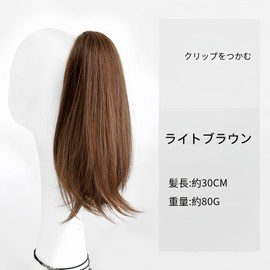 MISS FANCY Ponytail Wig, Curly Hair Wig, Easy Clip Type, Women's Wig, Extension, Point Wig, Stylish, Short Ponytail Wig, 4 Colors, Natural, Short Straight Hair, Everyday Wear Wig (Light Brown)