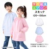 Timely tm104 Lunch Apron, Smock, Long Sleeve, Children, Plain, School,
