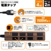 STYLED Flat Switch, Power Strip, 6.6 ft (2 m), Extension