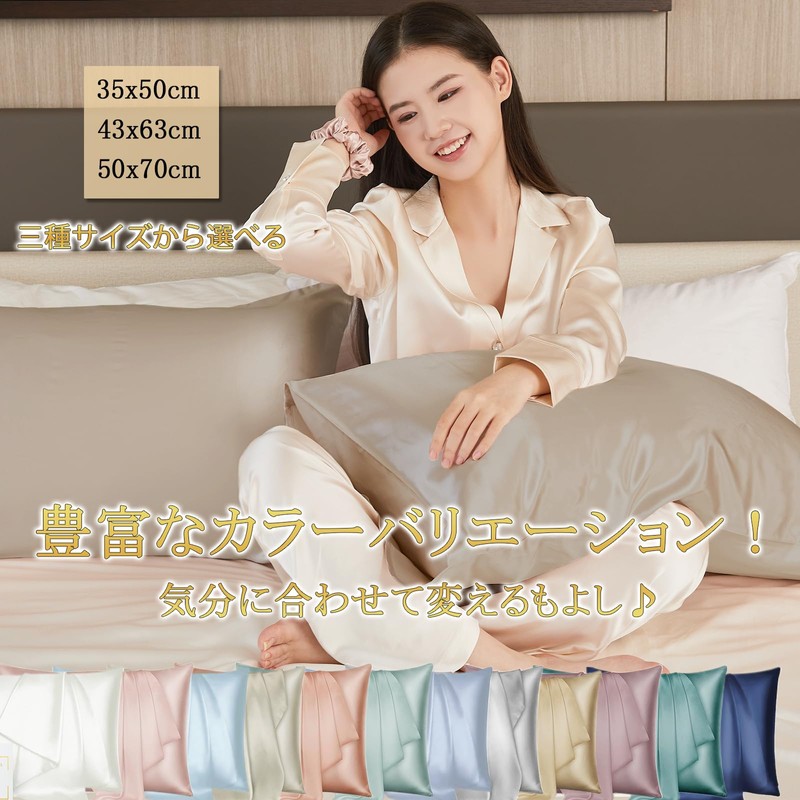 Utukky Silk Pillowcase, Featured on TV, Cool Touch, 16.9 x