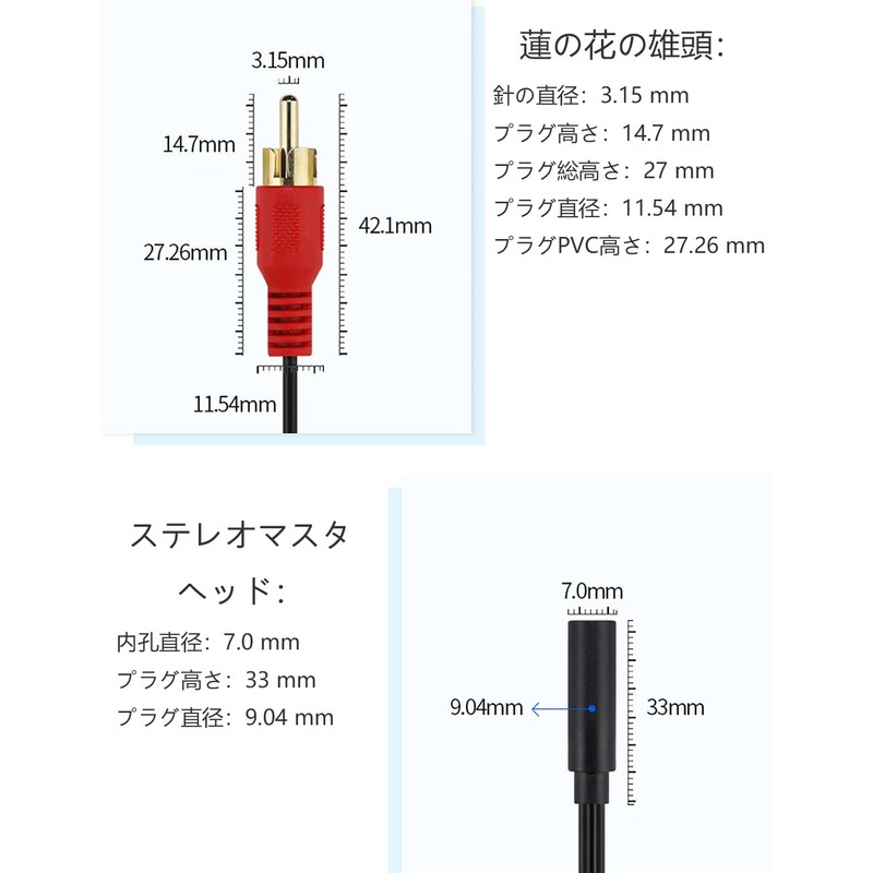 Audio Distribution Cable 3.5mm Stereo Mini Plug (Female) and 2