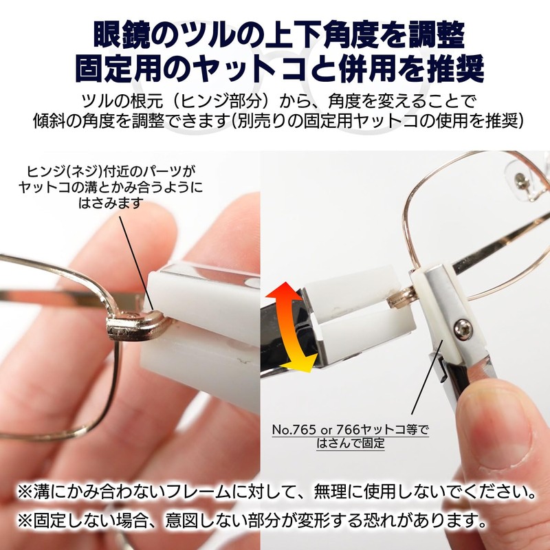 Yatco Eyeglass Adjustment Tool No.76-B for Temple Angle Adjustment