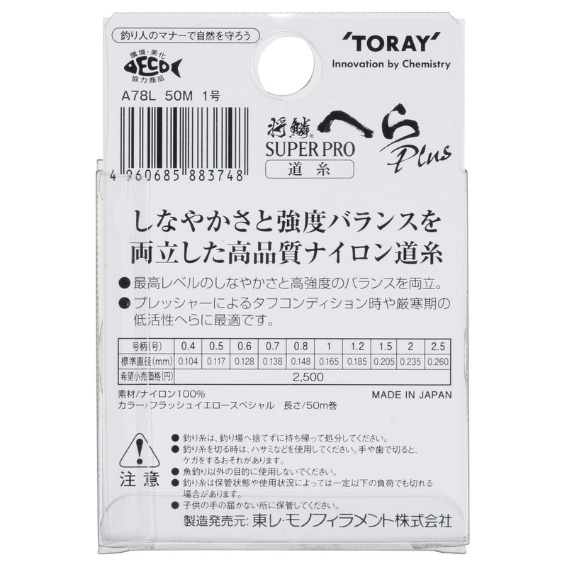 Toray (Toray) Scales Spatula Line General Super Pro Plus Road