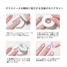 Magnetic Nail Magnet 360 Degree Rotation Marble Nail Glass Ball Effect Cat Eye Magnet Strong N40 Magnet Magnet Gel Tool Nail Art Tools Beginner Professional Self Nail (White)