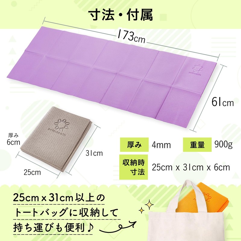 Primasole PSS91NH049 Yoga Mat, 0.2 inches (4 mm), Foldable, Fitness,