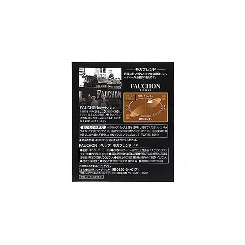 FAUCHON Drip Coffee Mocha Blend, 1 Box (4 Bags)