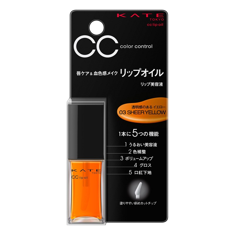 ケイト CCリップオイル 03 SHEER YELLOW 透明感のあるイエロー