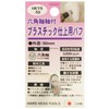 Sankyo Corporation HKY6-50 H&H Cloth Buffing for Plastic Finishing with