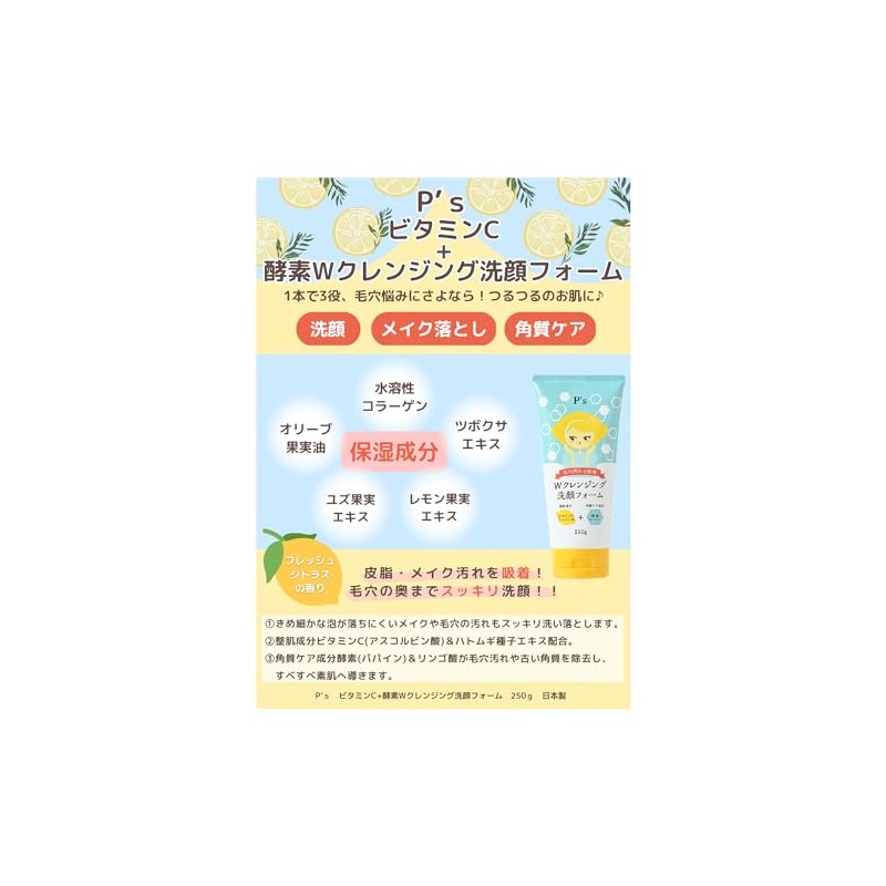 P's Vitamin C + Enzyme W Cleansing Foam, 8.8 oz