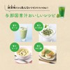 沖縄与那国産 長命草の与那国青汁 30包（約30日分） 抹茶味