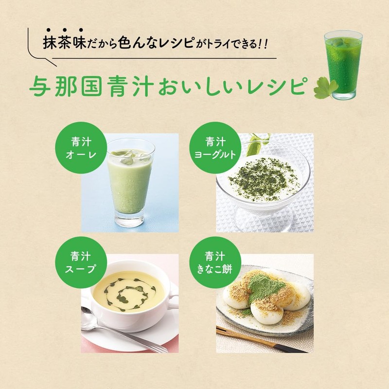 沖縄与那国産 長命草の与那国青汁 30包（約30日分） 抹茶味