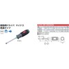 KTC (ke-te-si-) Resin Pattern Screwdriver Slotted Through Type 8 Negative