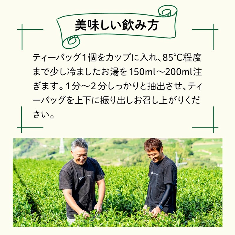 Chatsumi-no-Sato Benifuuki Tea Bags, 100 Packs (0.1 oz (2.5 g)