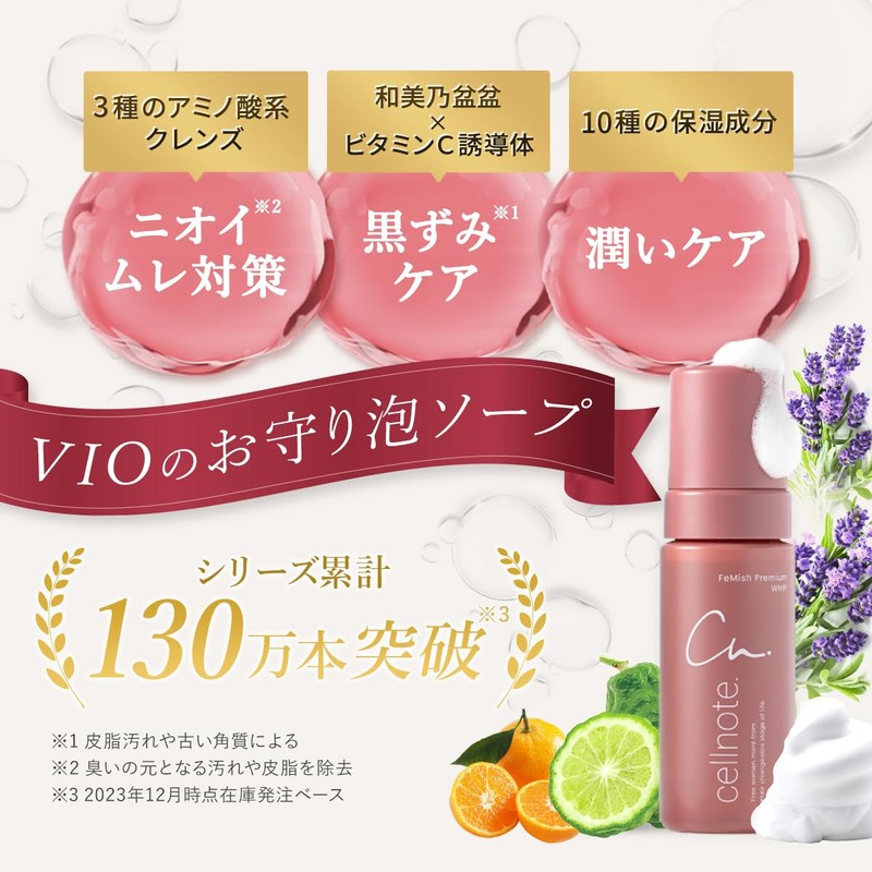 cellnote. FeMish Premium WHIP Delicate Zone Foam Ceramide, Rice Bran