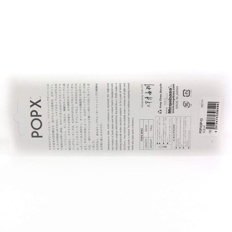 メガバス(Megabass) POPX(ポップエックス) ジントニックタイガー 35758