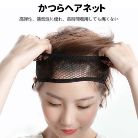 PAVIKE Wig Net, Set of 10, Black Wig, Dedicated Net, Wig Cap, Tubular Type, Black, Mesh, Unisex, Hair Bundle, One Size Fits Most, Accessory for Wig